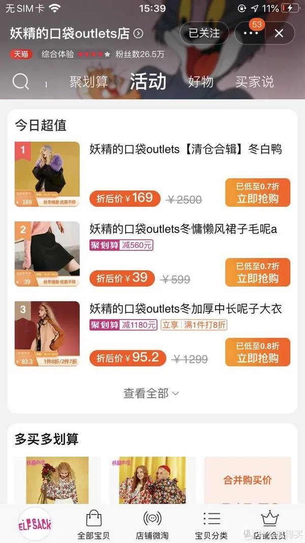 线上也能逛奥莱！18家品牌折扣店整理（含价格），男装、女装、童装、鞋子全都有！快收藏吧！