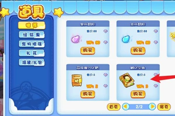 《洛克王国》孵化宝典怎么获得？