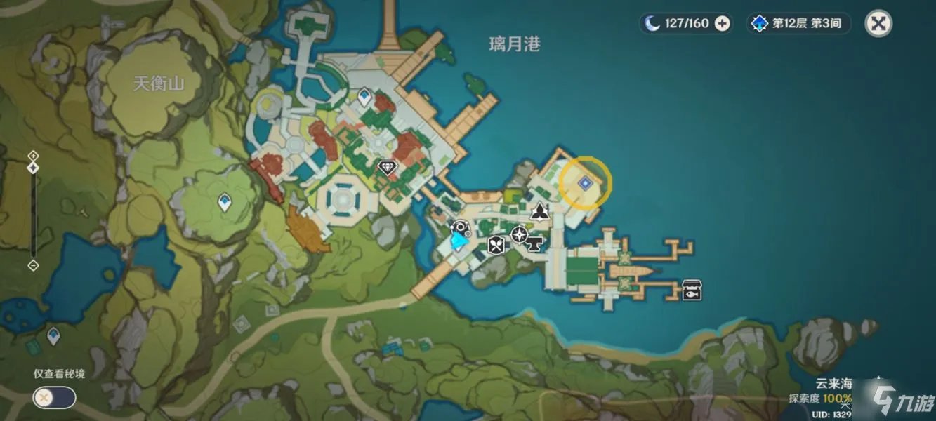 《原神》愿望任务开启触发方法以及完成图文教程 愿望任务地点和图文教程