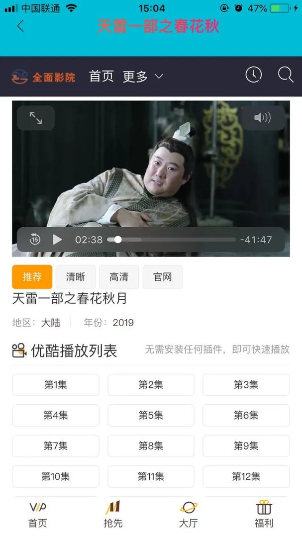 大家对各种影视vip会员怎么看？我有奥？