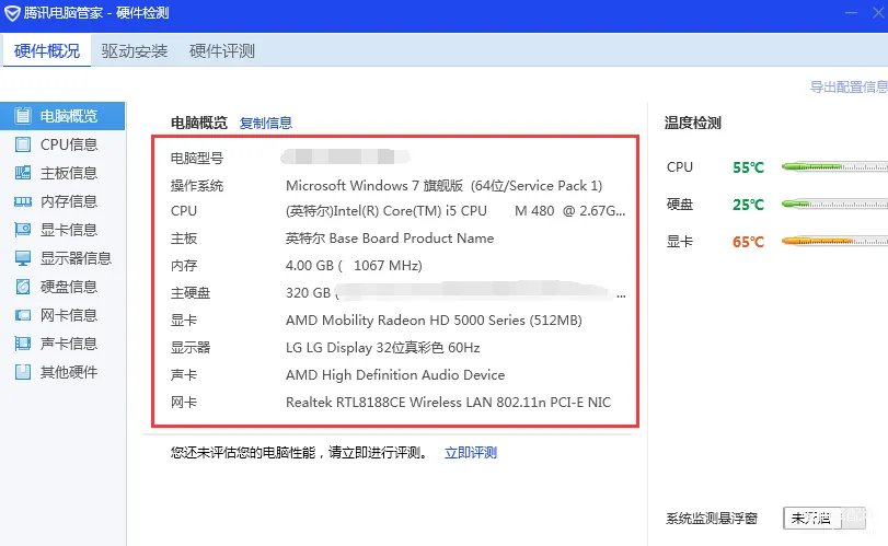 在线检测电脑配置方法(查看硬件配置几个实用技巧)