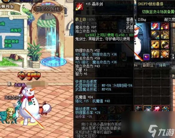 DNF泰坦的战刃巨剑外观与价格 获取方法及武器造型介绍