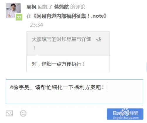 有道云协作怎么用?