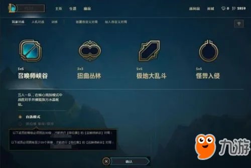 《LOL》蓝色精粹上线等级限制解除 新赛季改版介绍