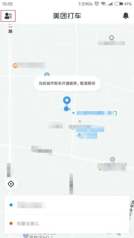 美团快车车主如何注册？需要哪些条件？
