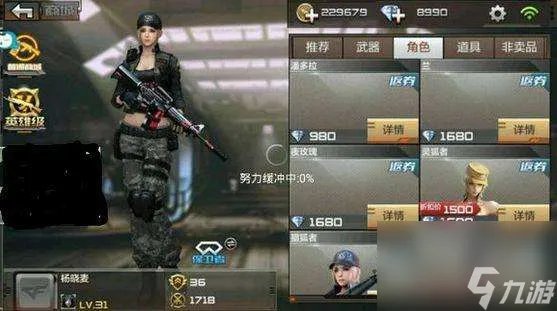 CF新角色兰属性介绍 永久价格及角色属性解析