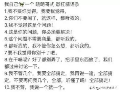 为什么一时间黄晓明的明学这么火?他现实中也会是这个样子么,还是只是为了节目效果?