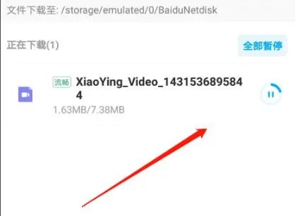 手机百度云下载速度慢解决方法