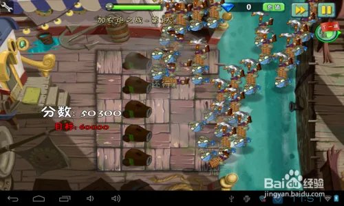 植物2海盗港湾加农炮之战第3天过关攻略