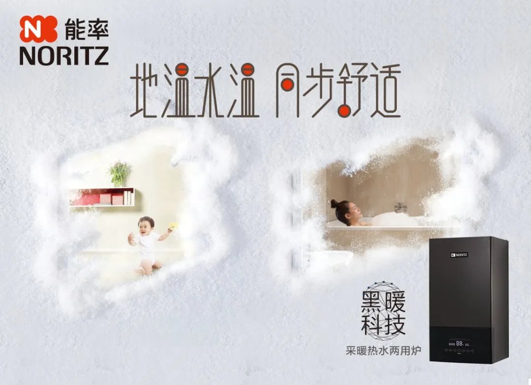 2019能率“名场面”