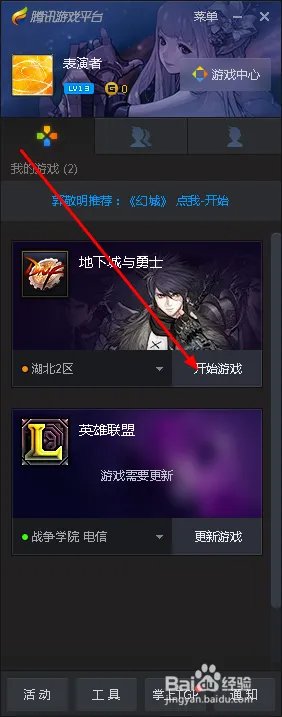 如何领取tgp里面地下城与勇士(dnf)的签到奖励