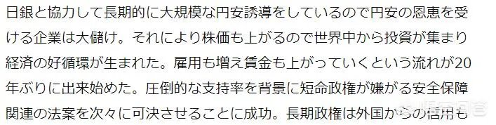 安倍晋三到底是好人还是坏人?