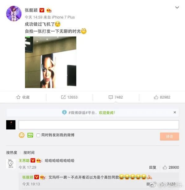 怎么看待王思聪张靓颖一事？