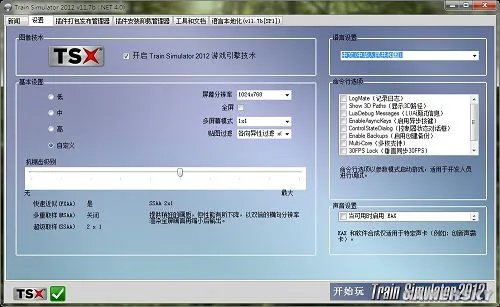 《铁路工厂3：模拟火车2012》免安装中文版下载