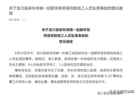广东河源一在建高楼发生坍塌，造成8名工人死亡，怎么回事？