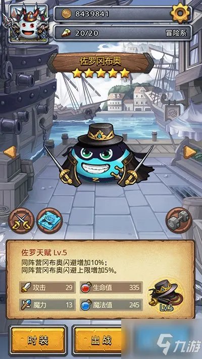 不思议迷宫奥鲁维之刃阵容怎么搭配 奥鲁维之刃组合搭配攻略