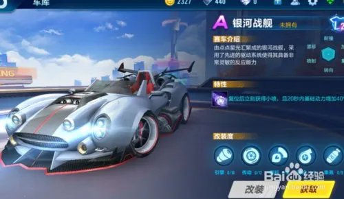 qq飞车体验服如何刷a车