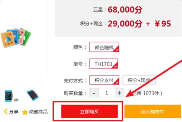 广发银行信用卡积分商城怎么换礼品