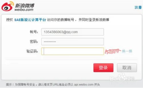 如何申请SAE服务器