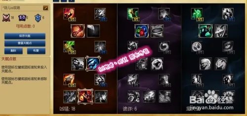 s6打野赵信天赋加点图 s6德邦打野新天赋加点