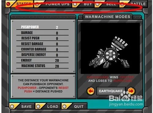 机器人大决斗怎么玩啊