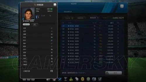 FIFA Online3 10、13赛季卡球员数据对比分析 各位置球员推荐