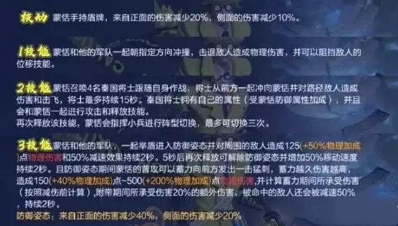 王者荣耀新英雄蒙恬技能详解_王者荣耀