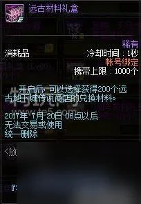 dnf九周年活动详情-九周年活动玩法及奖励介绍 每日一条