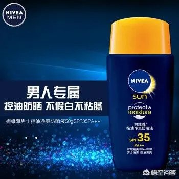男士防晒霜排行榜10强,最好用的男士防晒霜有哪些?