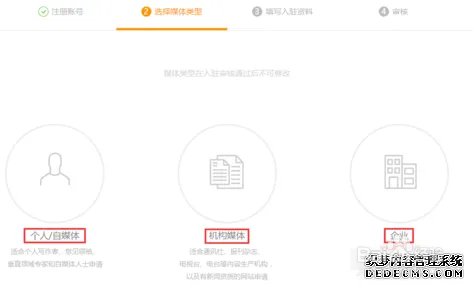 UC云观账号申请步骤