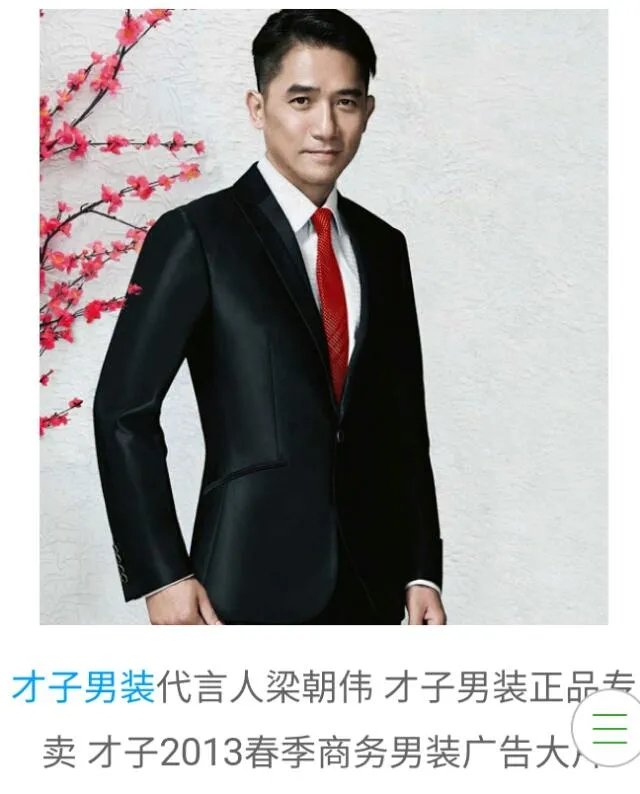 梁朝伟的《眼》中用了哪些广告符号？