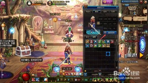 DNF 如何给装备镶嵌徽章?