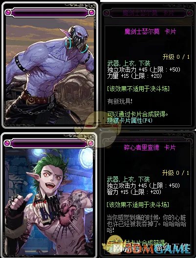 《DNF》2019附魔卡片排行