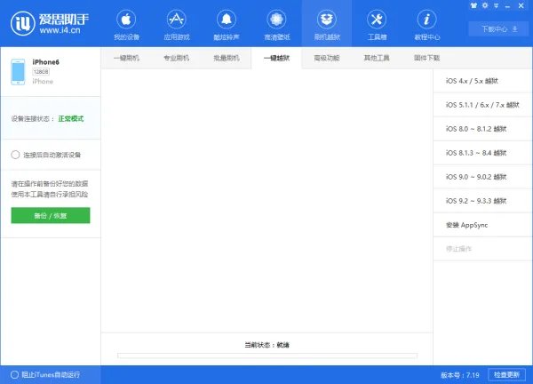 苹果系统10.3.3怎么越狱?
