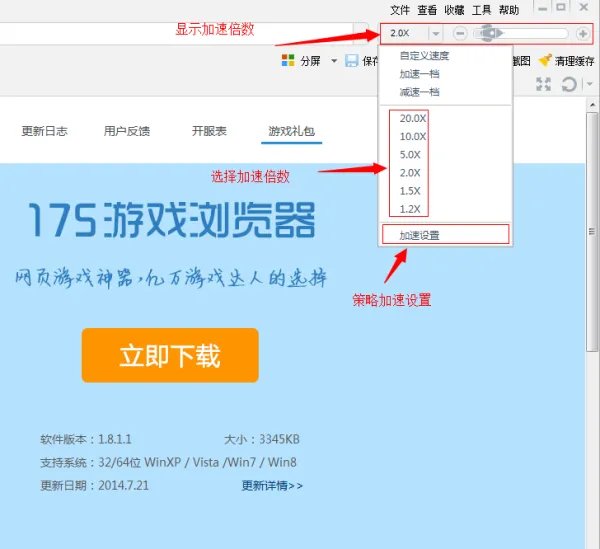 什么浏览器可以给游戏加速?