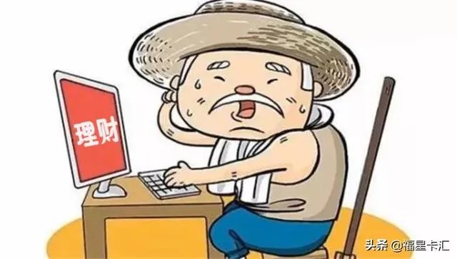 农民的理财有什么办法？