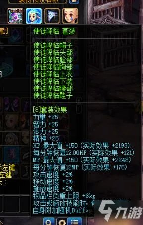 《DNF》2020使徒气息的袖珍罐奖励有哪些 奖励内容一览