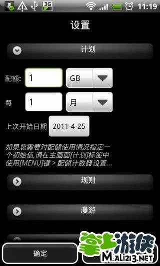 3G看门狗软件怎么样？3G看门狗软件详细介绍
