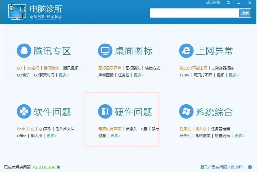 qq打不开摄像头为什么