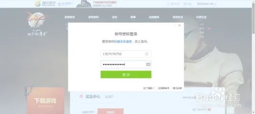 如何领取tgp里面地下城与勇士(dnf)的签到奖励
