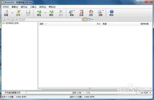 如何用U盘安装Fedora20系统
