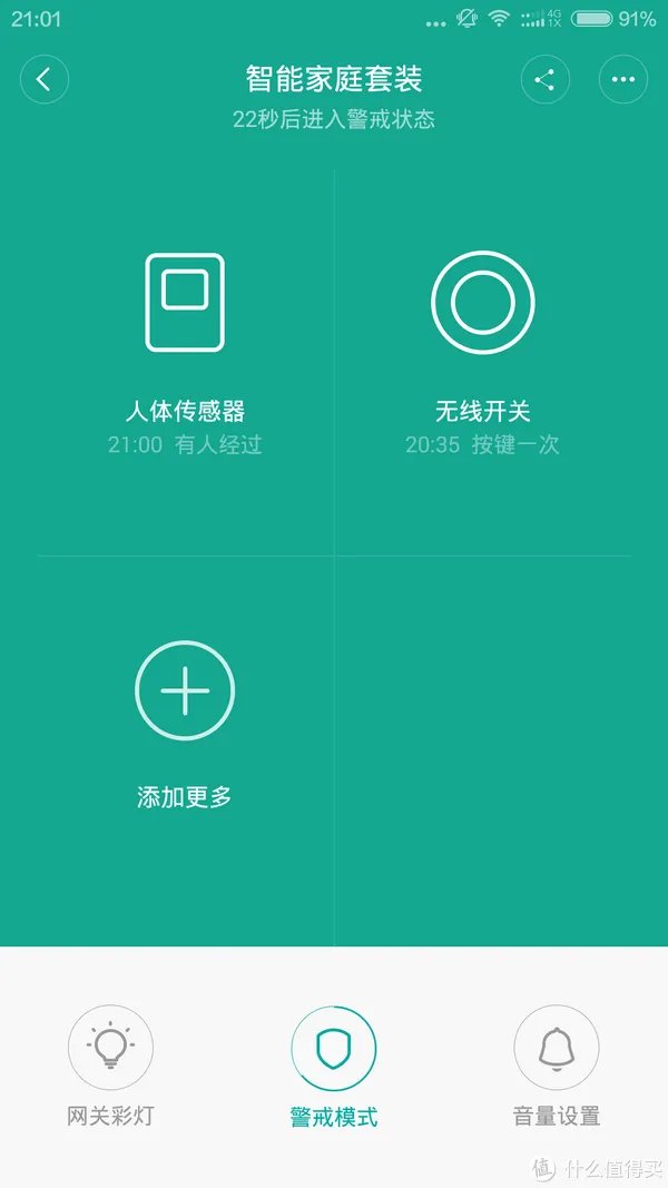 看上去很美，但其实还很远——小米智能家庭套装不完全评测