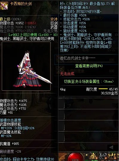 DNF100级女鬼剑史诗装备搭配推荐