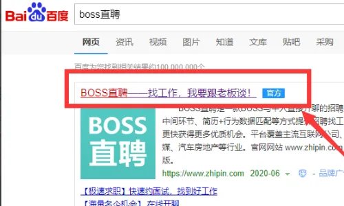 boss直聘显示停止招聘
