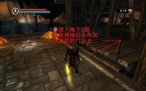 《霸王》全流程图文攻略(7)