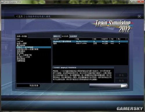 《铁路工厂3：模拟火车2012》免安装中文版下载