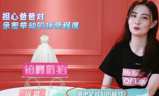 徐璐八卦个人资料简介：与男友交往一年却只能拥抱