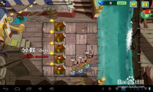 植物2海盗港湾加农炮之战第3天过关攻略