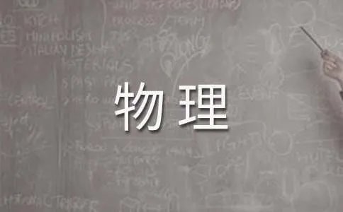 高一物理《摩擦力》教案