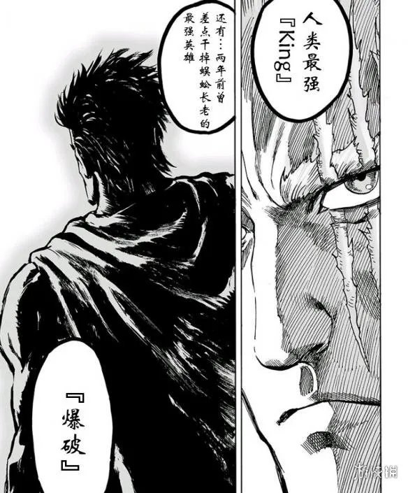 《一拳超人》漫画125话公布 埼玉老师使用认真殴打!